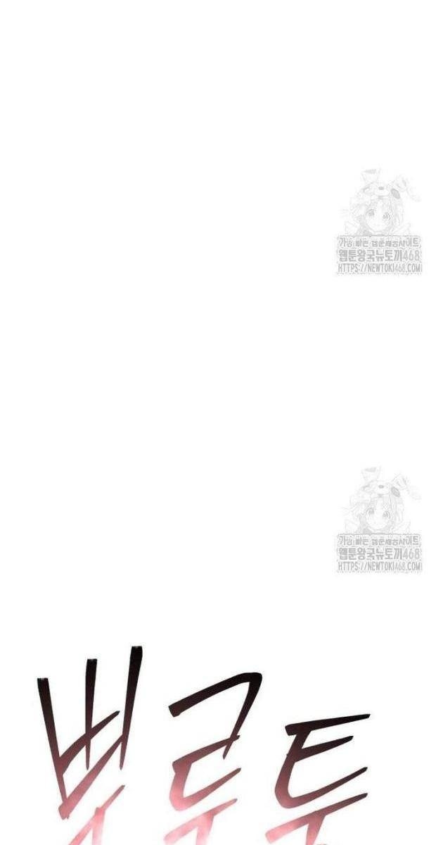 Thiên Hạ Đệ Nhất Đại Sư Huynh - Page 31