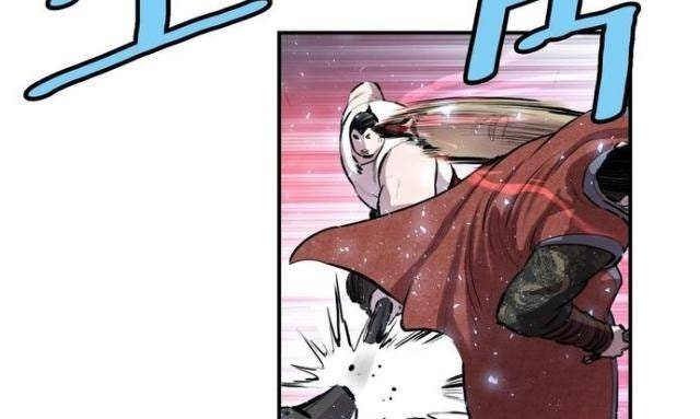 Bất Bại Quyền Ma - Page 9