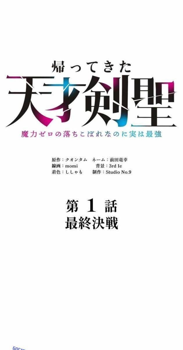 Tuyệt Thế Kiếm Thánh Hồi Quy - Page 274