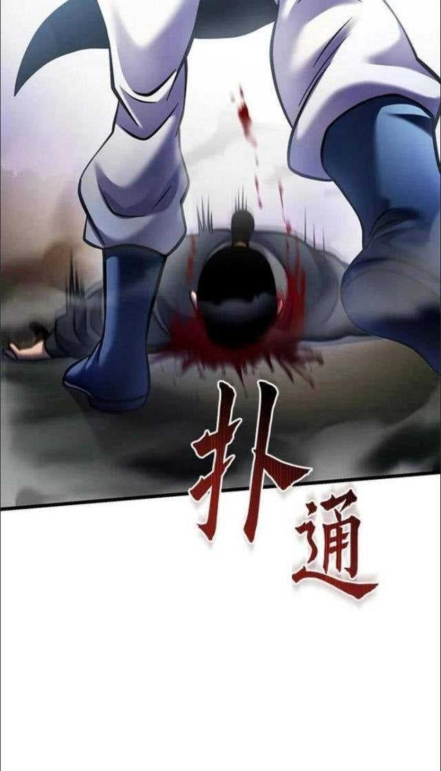 Con Trai Út Nhà Ha Buk Paeng - Page 52