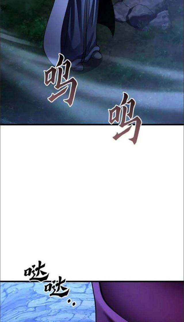 Con Trai Út Nhà Ha Buk Paeng - Page 100