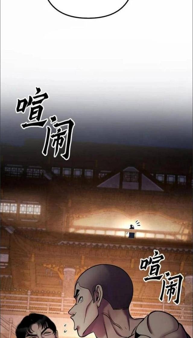 Con Trai Út Nhà Ha Buk Paeng - Page 112