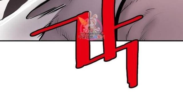 Bất Bại Quyền Ma - Page 60