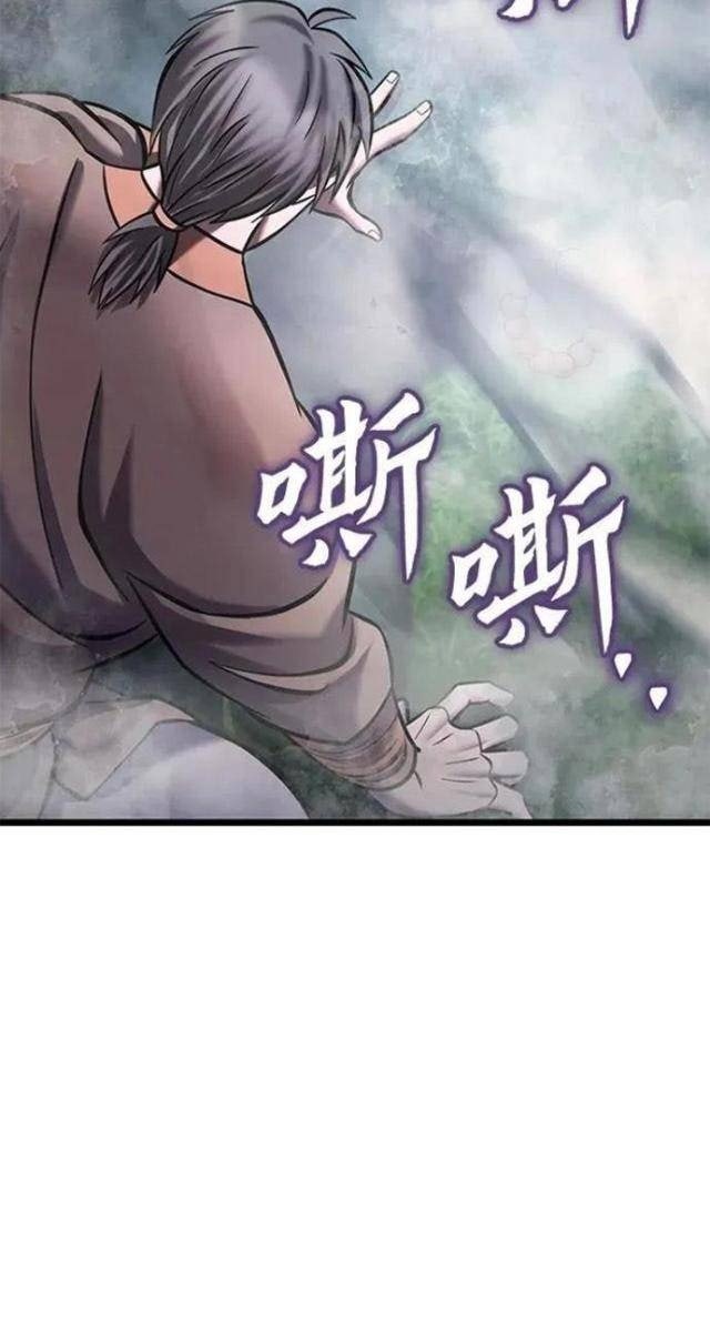 Con Trai Út Nhà Ha Buk Paeng - Page 73