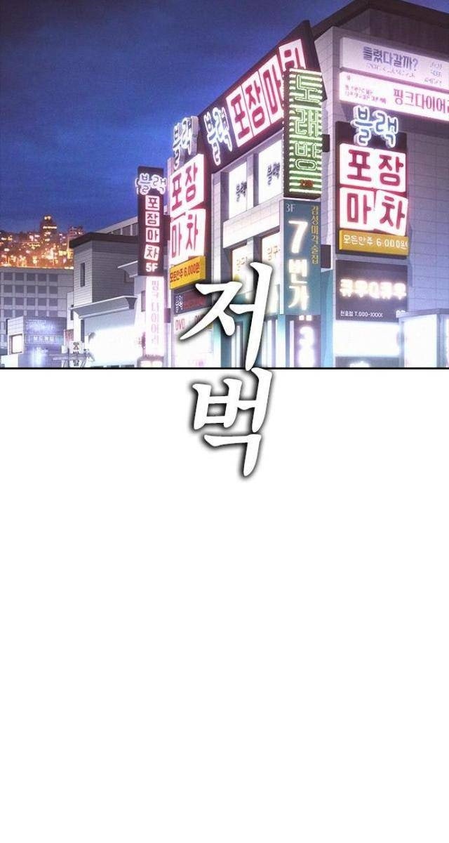 Bố Vạn Năng - Page 49