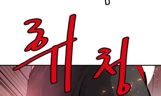 Bất Bại Quyền Ma - Page 54