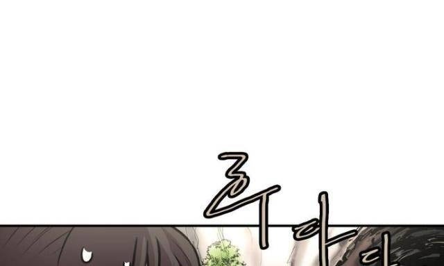 Bất Bại Quyền Ma - Page 15