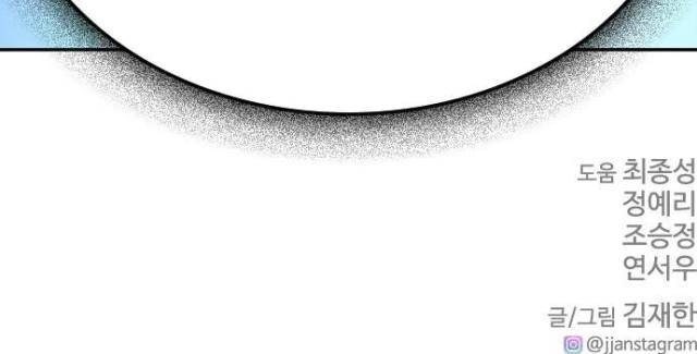 Bố Vạn Năng - Page 177