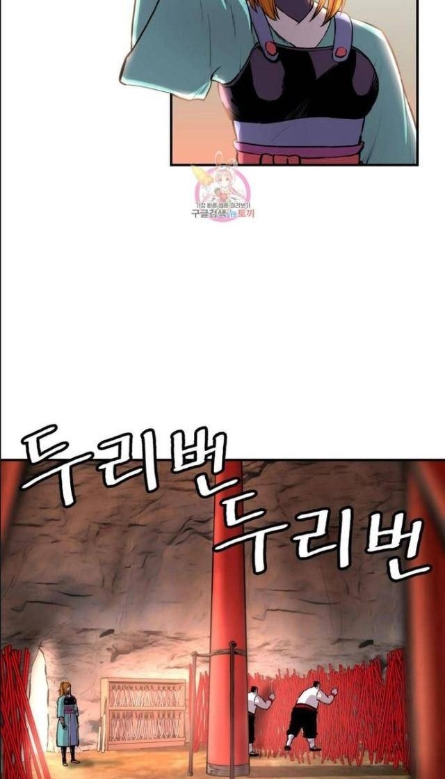 Bất Bại Quyền Ma - Page 22