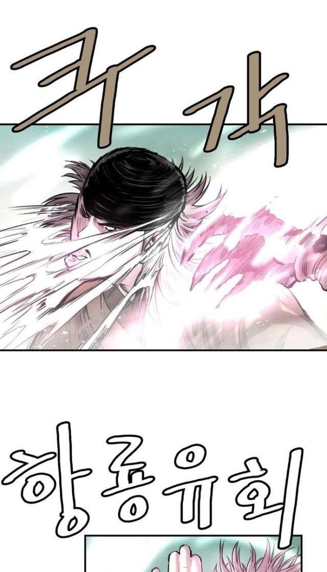 Bất Bại Quyền Ma - Page 8