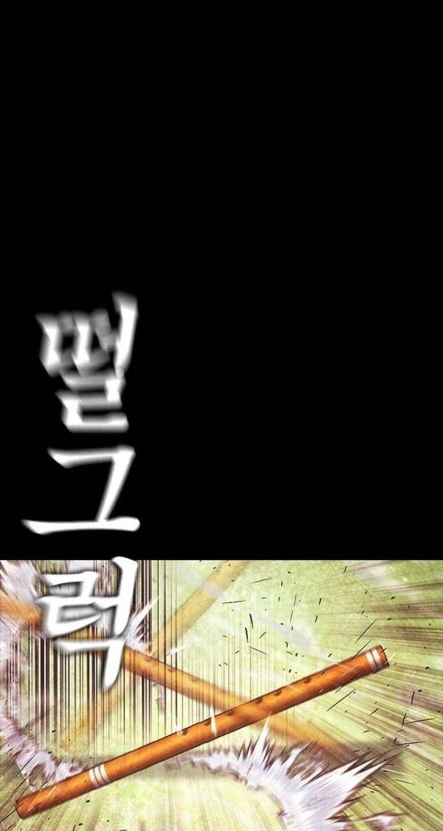 Bố Vạn Năng - Page 93