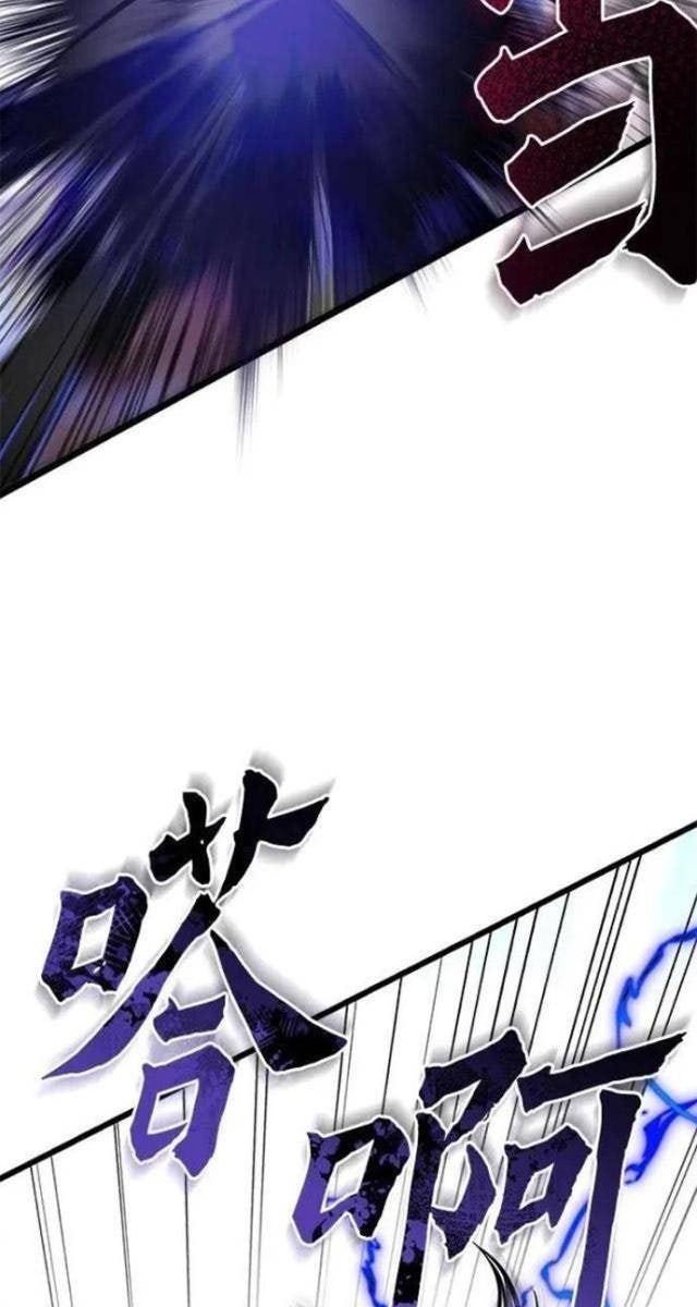 Con Trai Út Nhà Ha Buk Paeng - Page 14