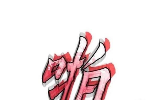 Con Trai Út Nhà Ha Buk Paeng - Page 30