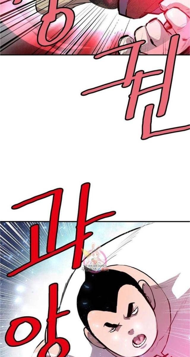 Bất Bại Quyền Ma - Page 33