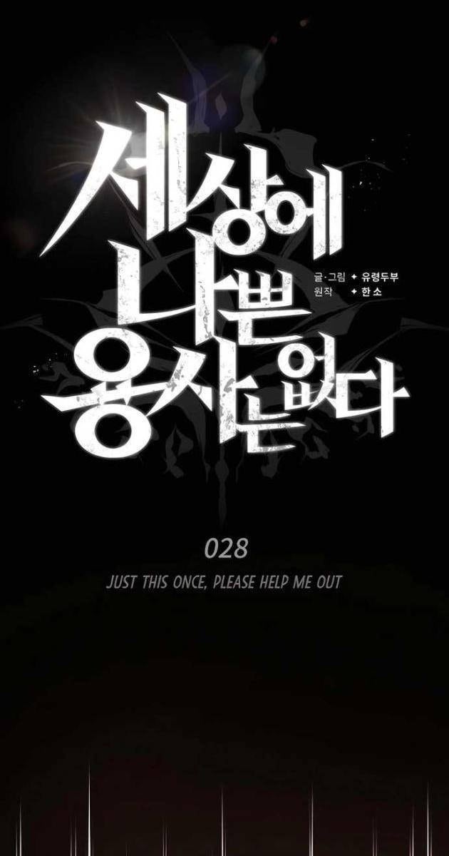 Trên Thế Giới Không Có Chiến Binh Xấu - Page 36