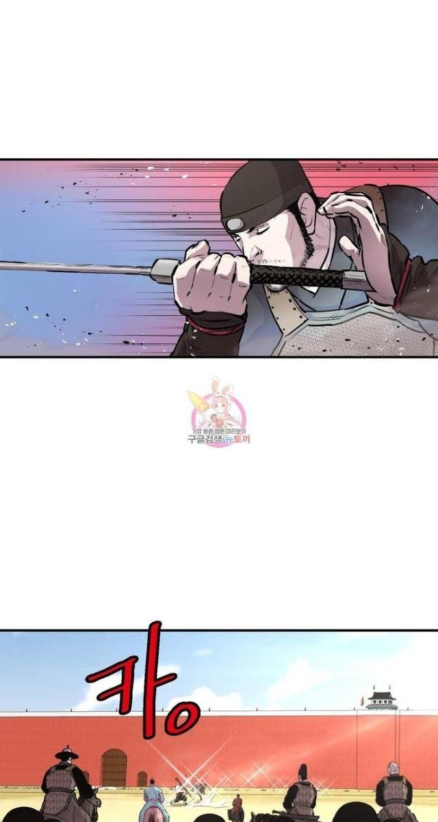 Bất Bại Quyền Ma - Page 25