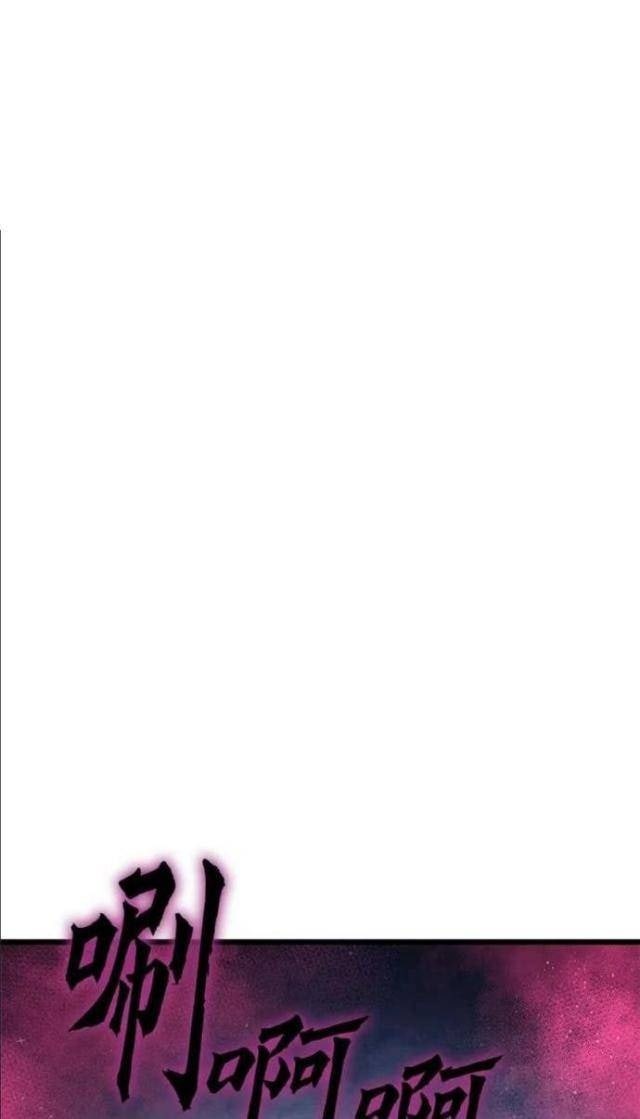 Con Trai Út Nhà Ha Buk Paeng - Page 6