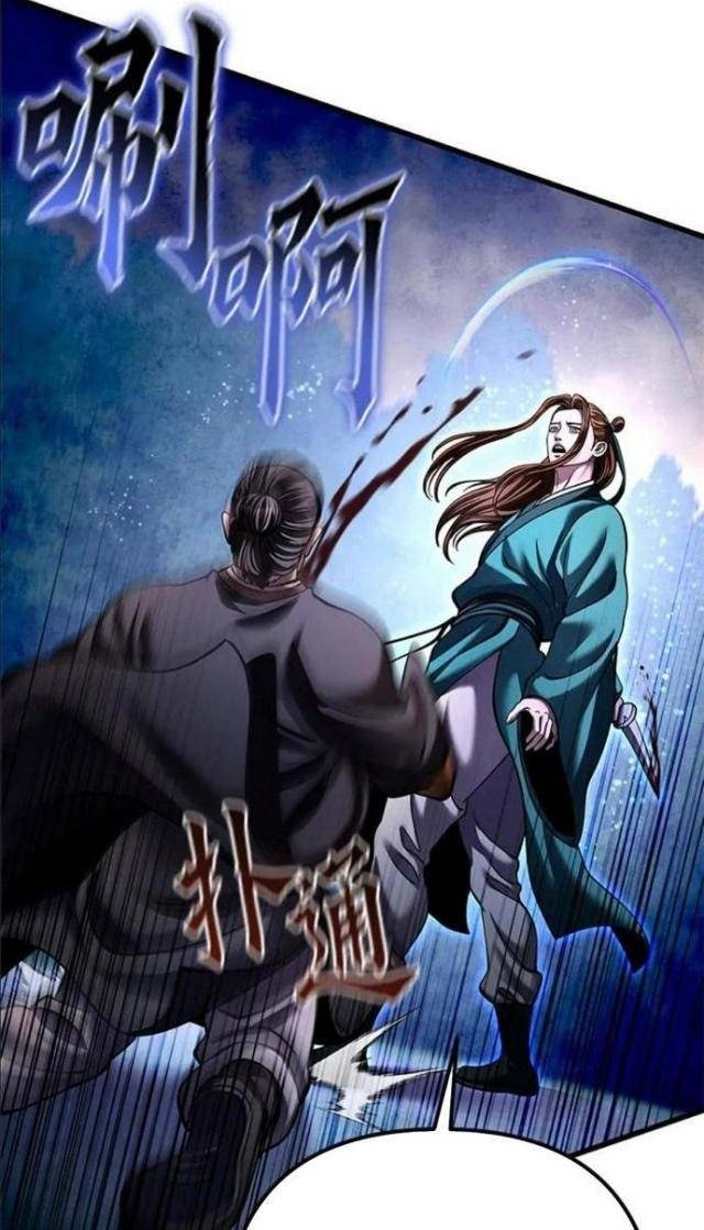 Con Trai Út Nhà Ha Buk Paeng - Page 110