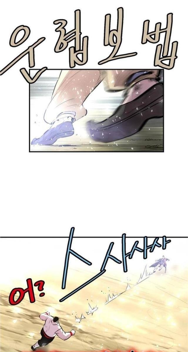 Bất Bại Quyền Ma - Page 47