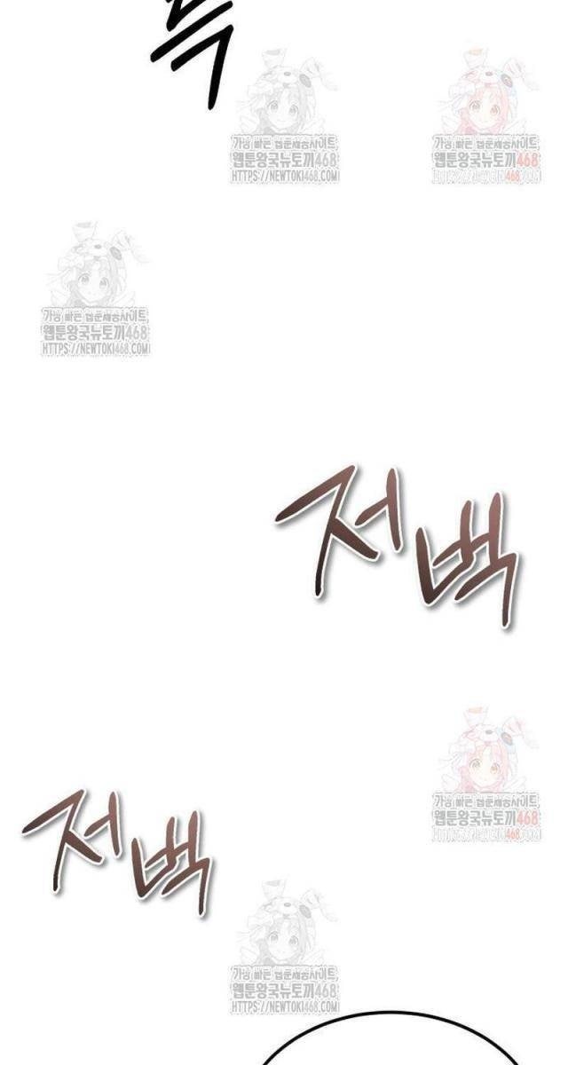 Tuyệt Thế Quân Lâm - Page 88