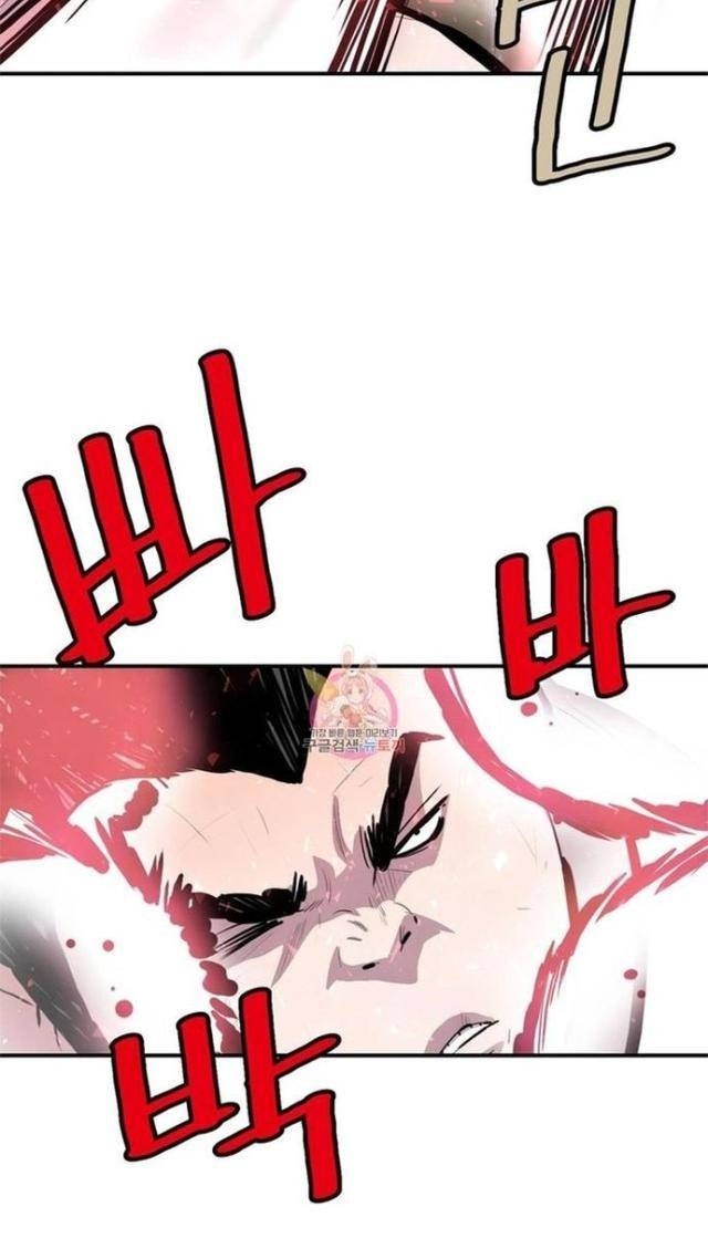 Bất Bại Quyền Ma - Page 18