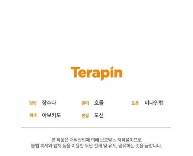 Nhà Hàng Thợ Săn Quái Vật - Page 137