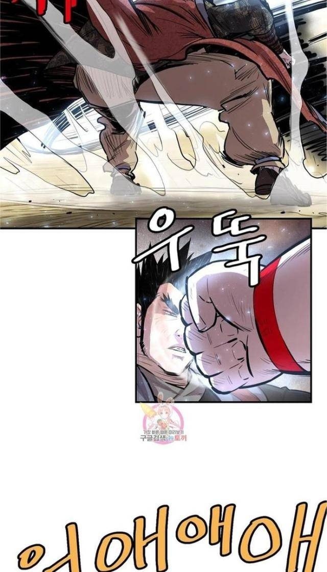 Bất Bại Quyền Ma - Page 20