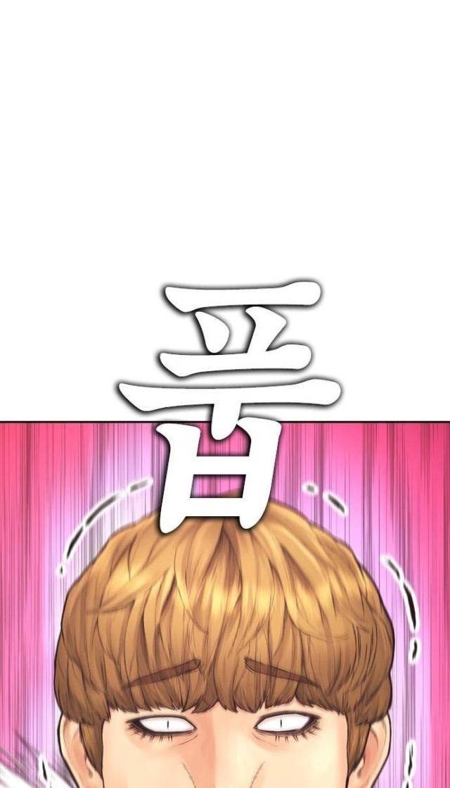 Bố Vạn Năng - Page 100