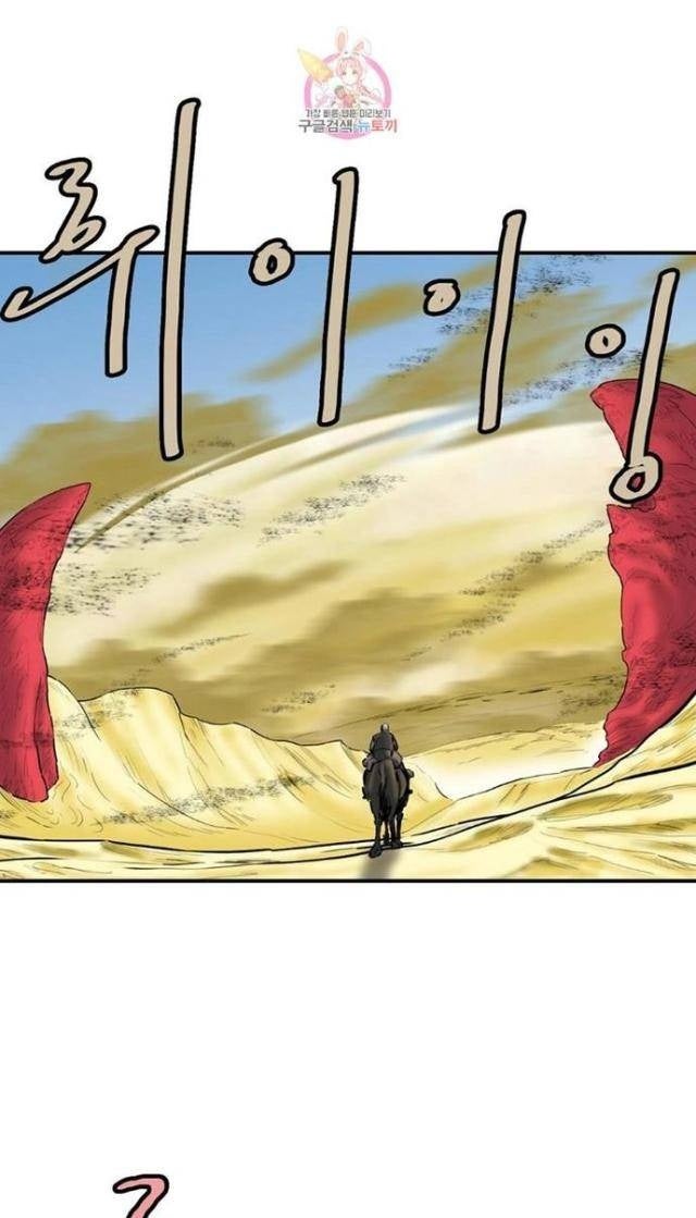 Bất Bại Quyền Ma - Page 12