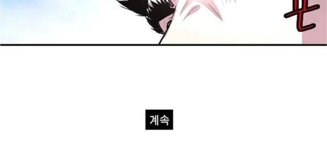 Bất Bại Quyền Ma - Page 49