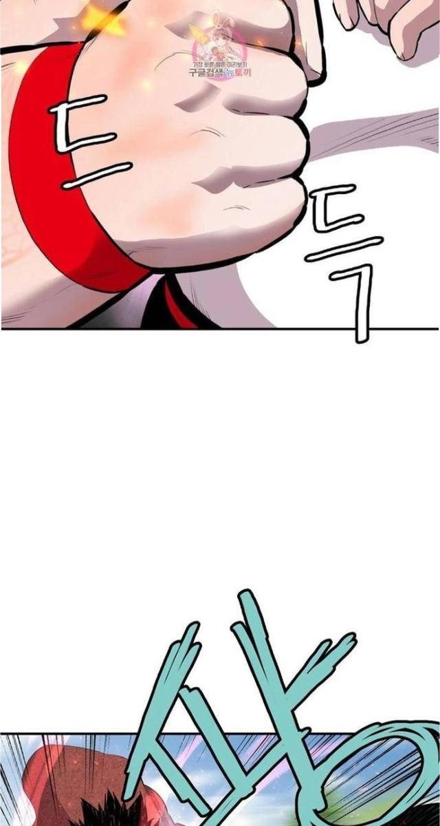 Bất Bại Quyền Ma - Page 25