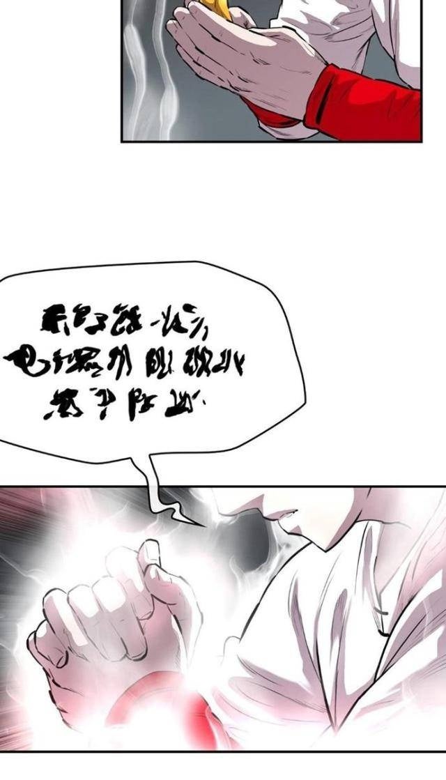 Bất Bại Quyền Ma - Page 8