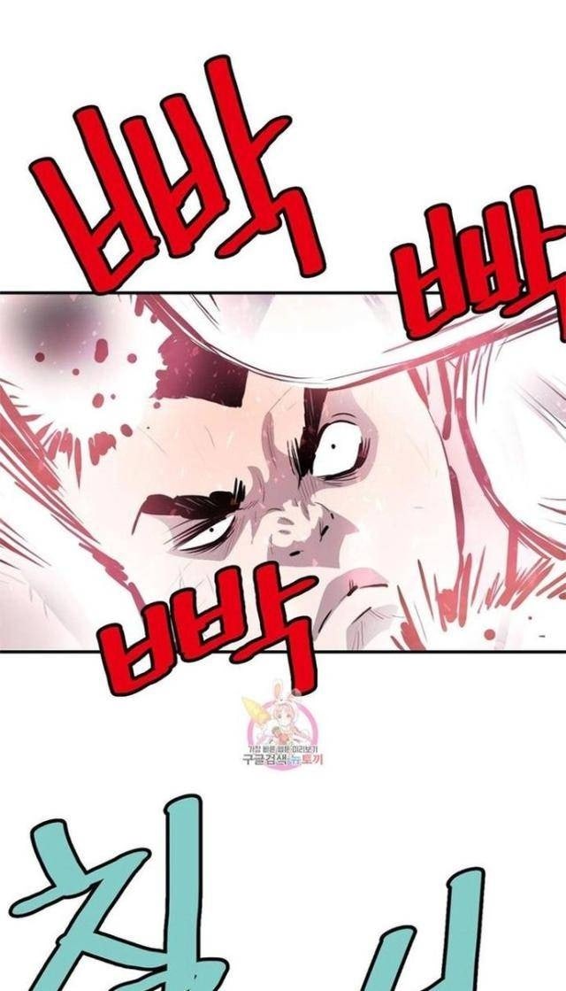 Bất Bại Quyền Ma - Page 20