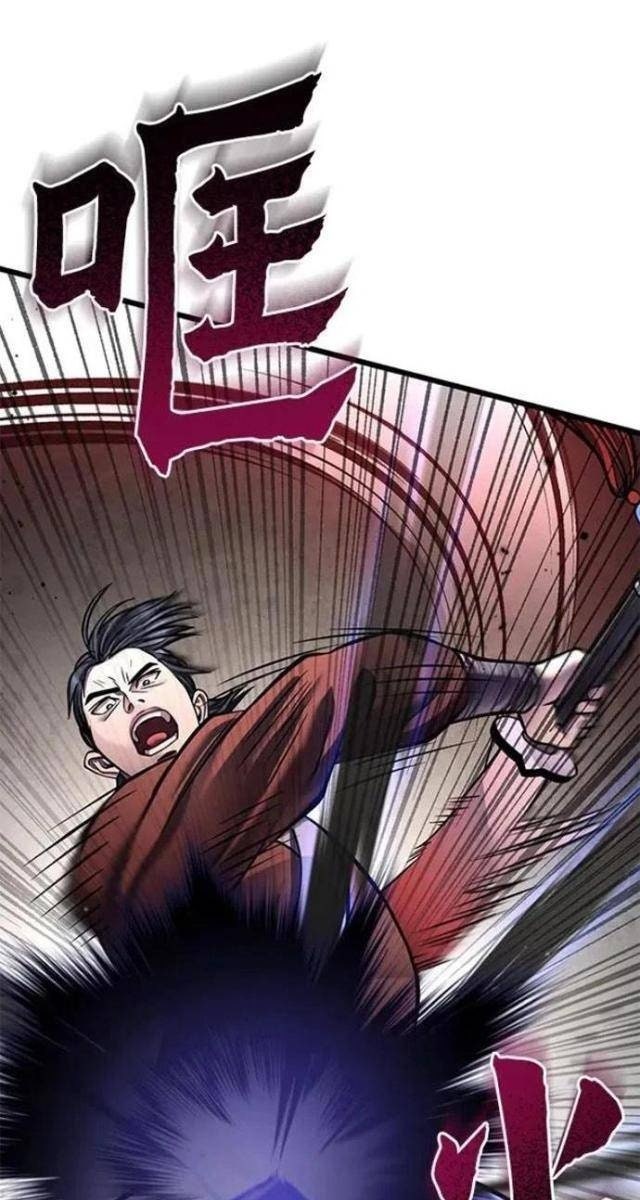 Con Trai Út Nhà Ha Buk Paeng - Page 13