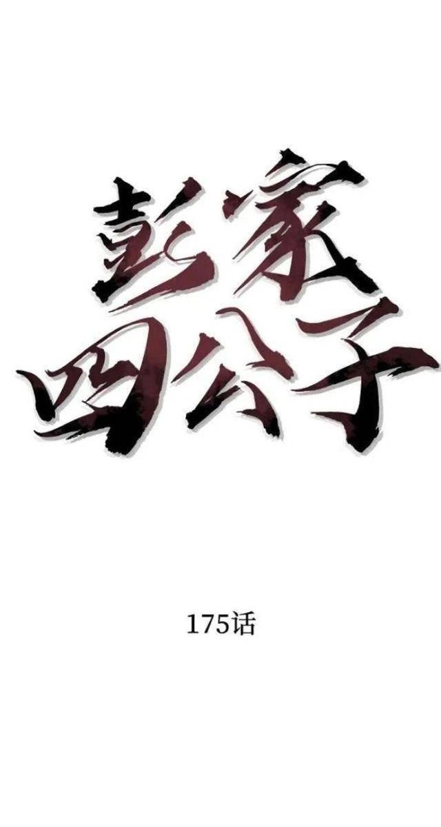 Con Trai Út Nhà Ha Buk Paeng - Page 74