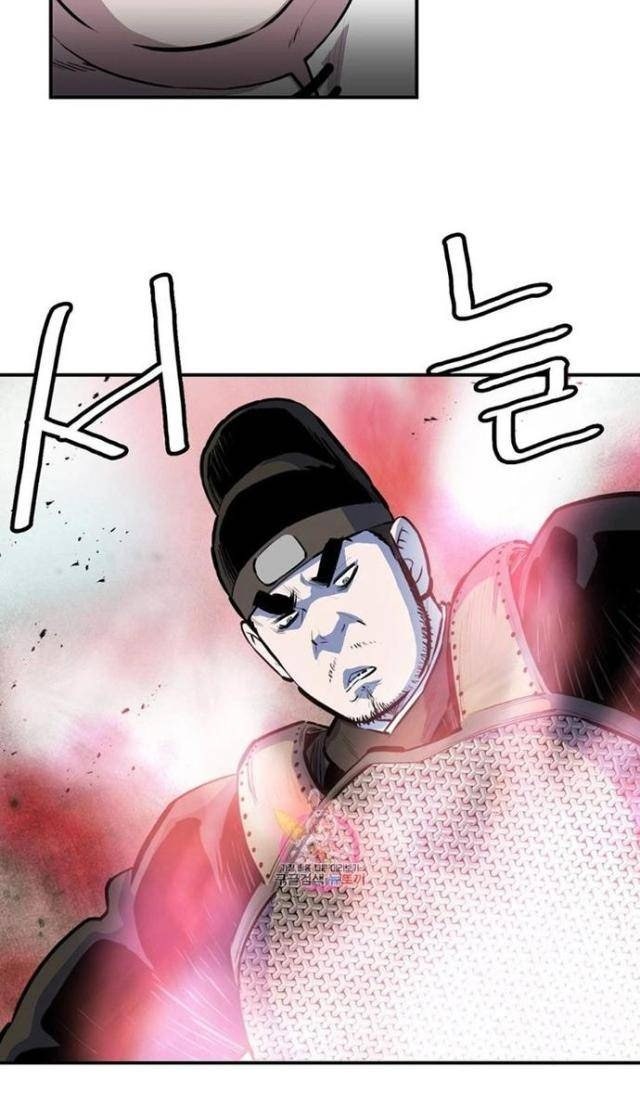 Bất Bại Quyền Ma - Page 48