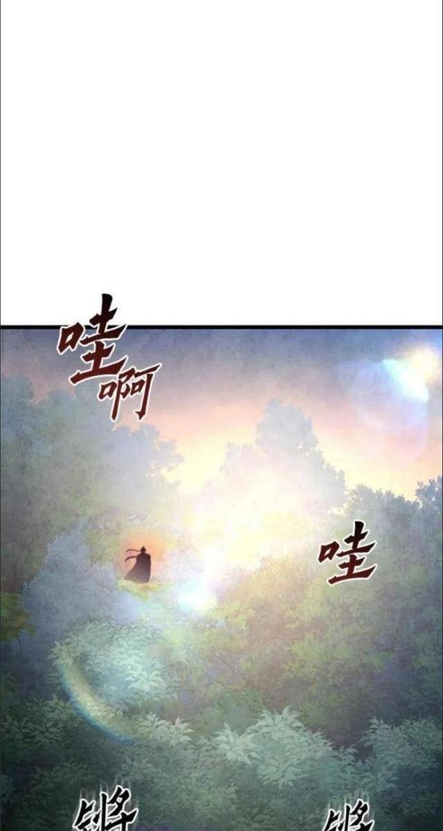 Con Trai Út Nhà Ha Buk Paeng - Page 65