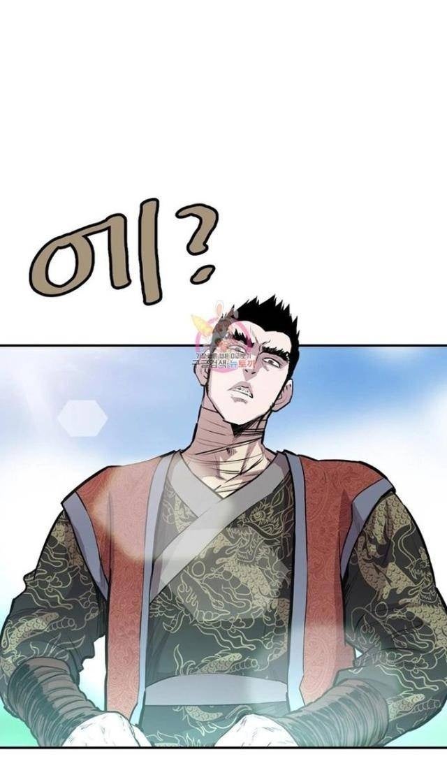 Bất Bại Quyền Ma - Page 44