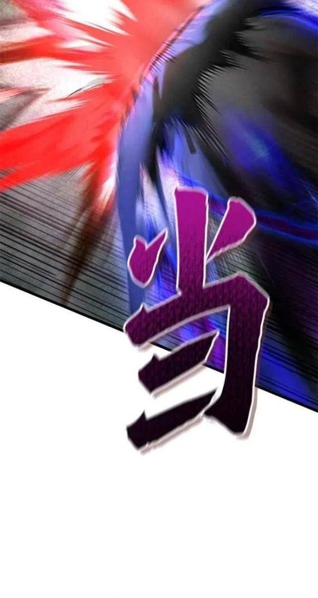 Con Trai Út Nhà Ha Buk Paeng - Page 83