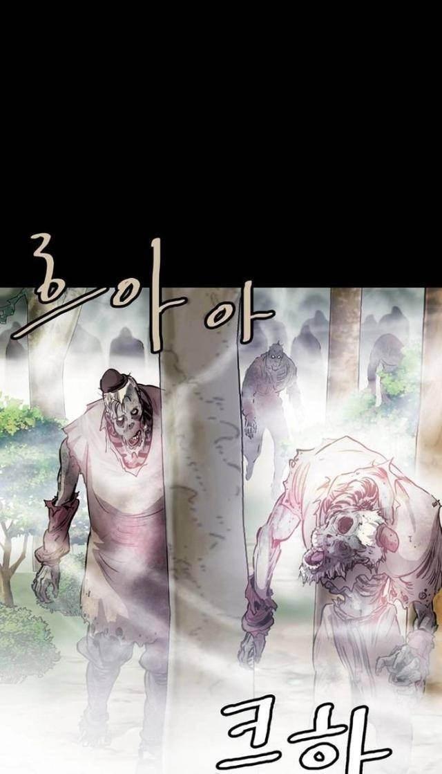 Bất Bại Quyền Ma - Page 24