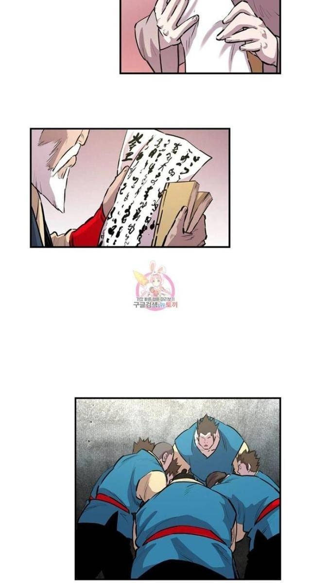 Bất Bại Quyền Ma - Page 31