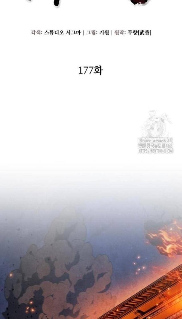 Con Trai Út Nhà Ha Buk Paeng - Page 24