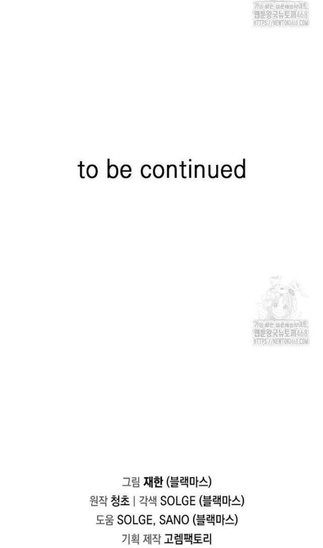 Người Chơi Lỗi - Page 68