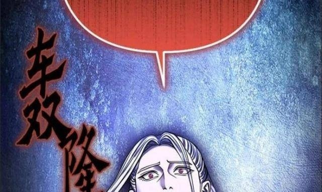 Con Trai Út Nhà Ha Buk Paeng - Page 84