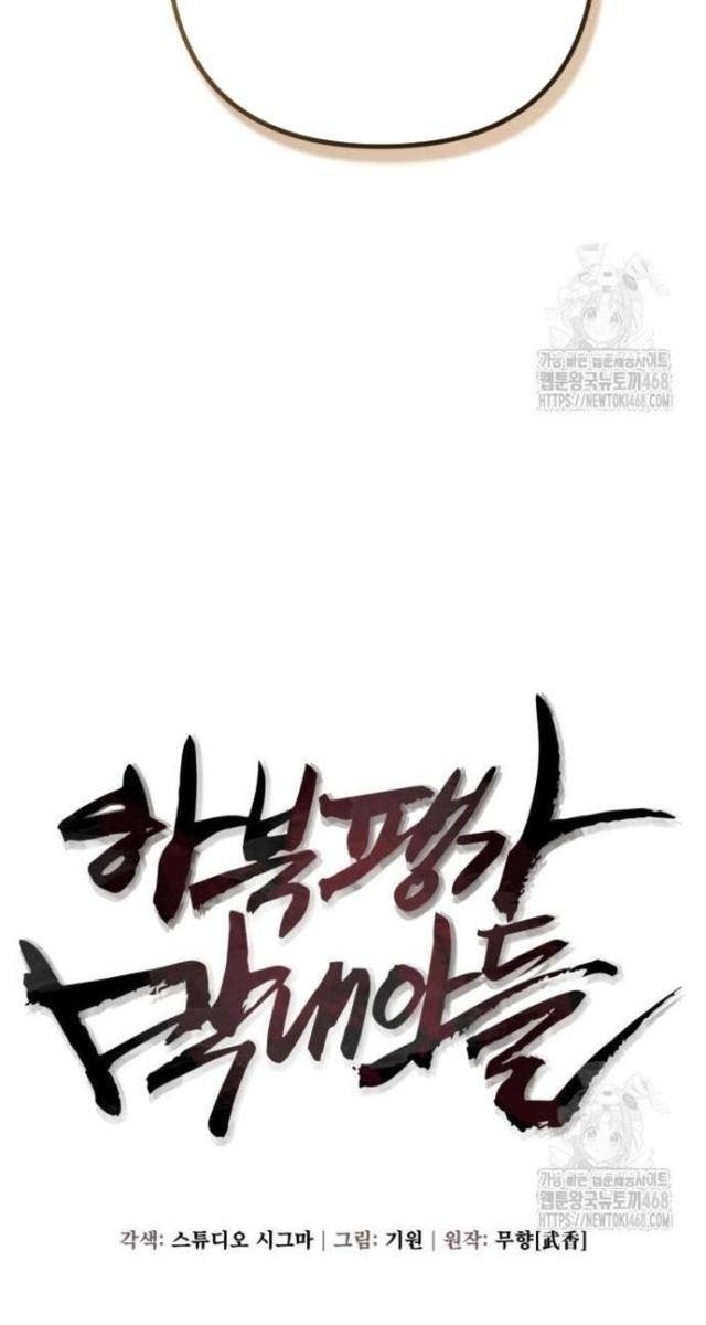 Con Trai Út Nhà Ha Buk Paeng - Page 17