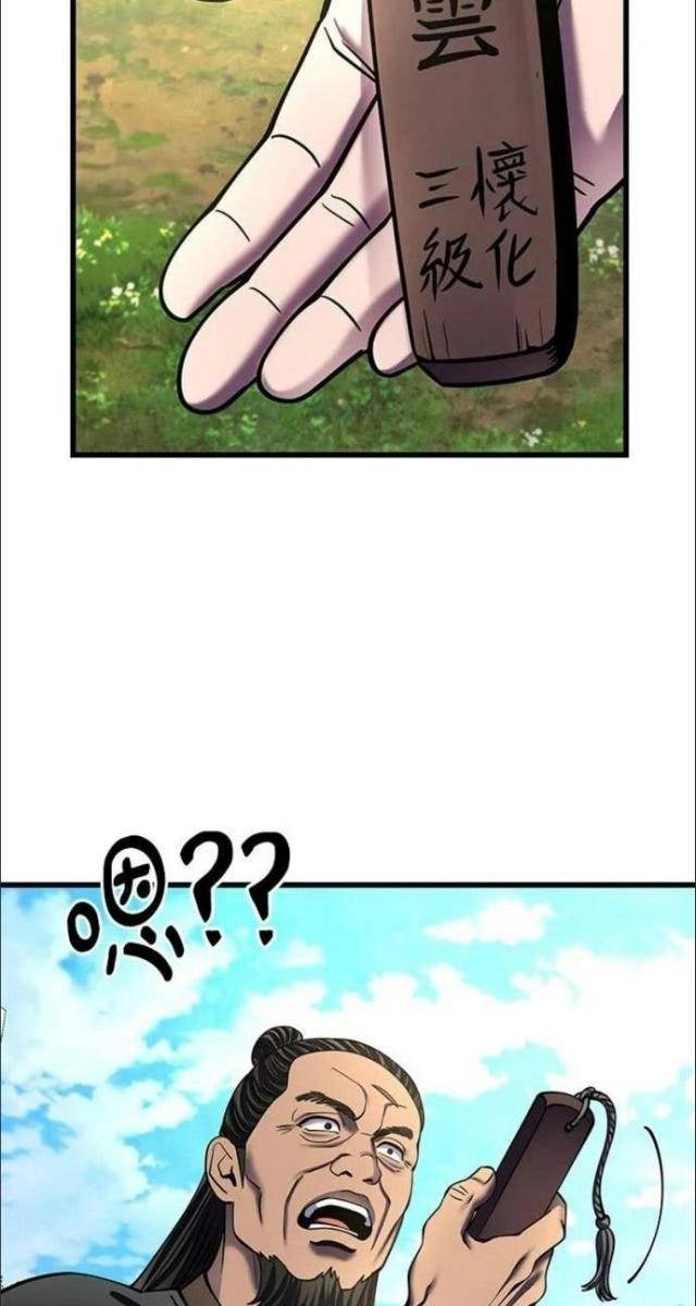 Con Trai Út Nhà Ha Buk Paeng - Page 69