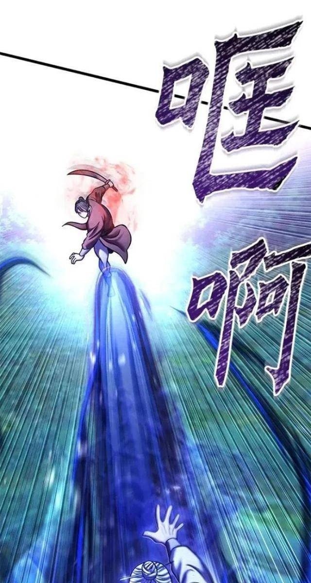 Con Trai Út Nhà Ha Buk Paeng - Page 77