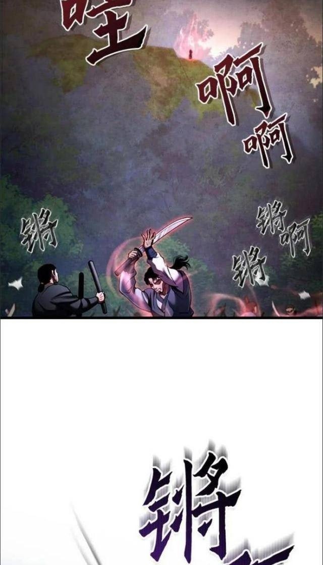 Con Trai Út Nhà Ha Buk Paeng - Page 34