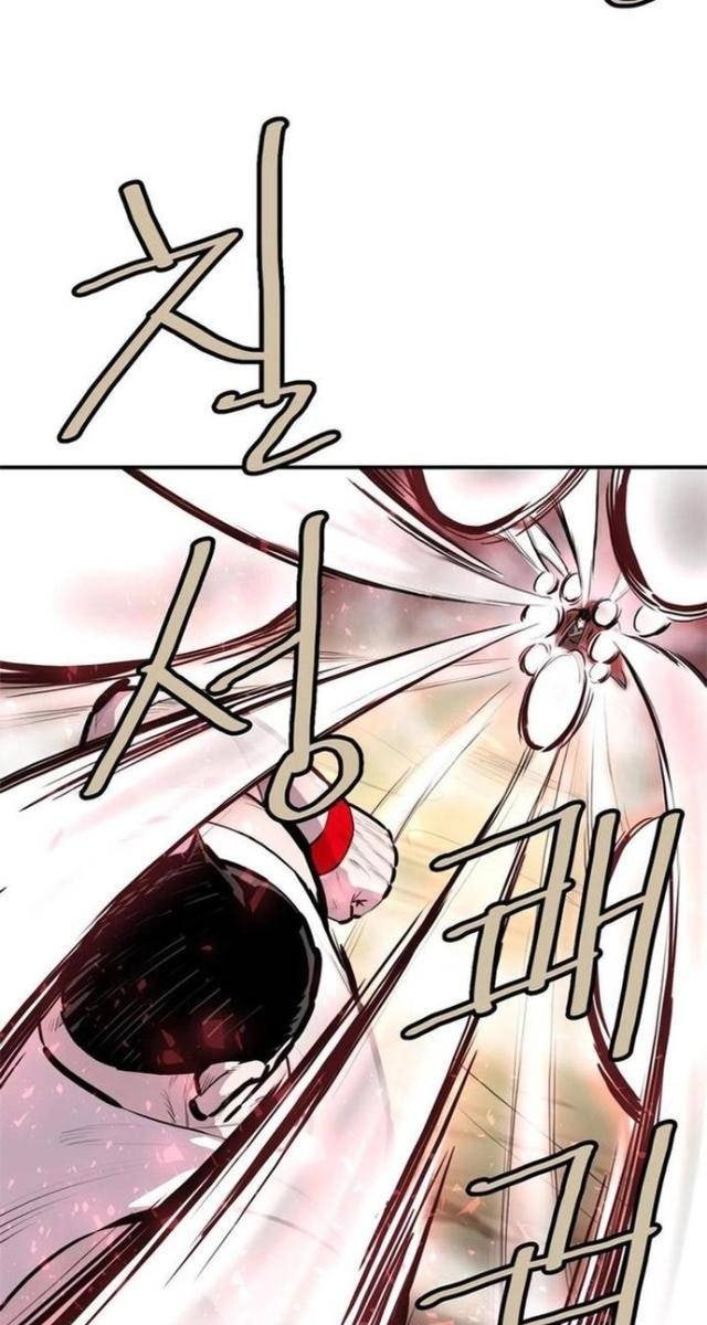 Bất Bại Quyền Ma - Page 17