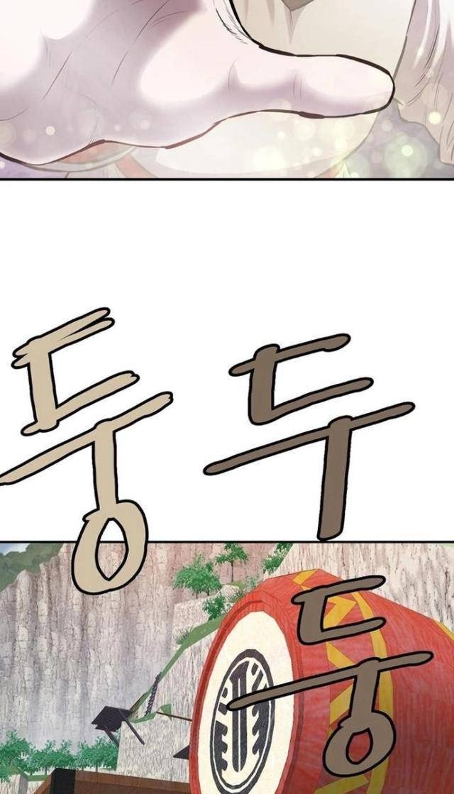 Bất Bại Quyền Ma - Page 32